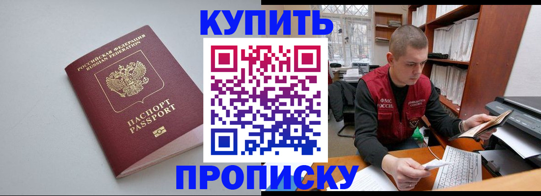 временная регистрация адрес в Отрадном