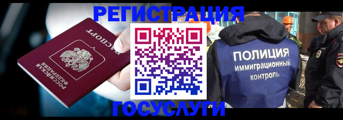 прописка поиск в Отрадном